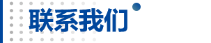 名潤電器