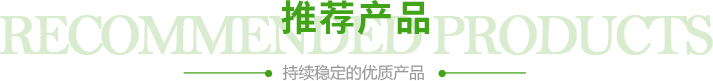 綠蔭機(jī)械