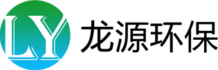 龙源环保