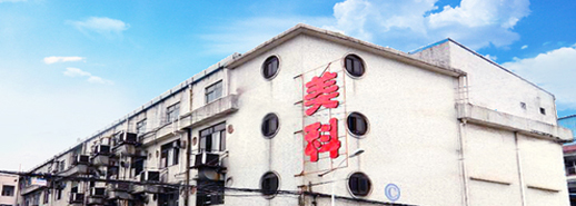 東莞美福電子有限公司
