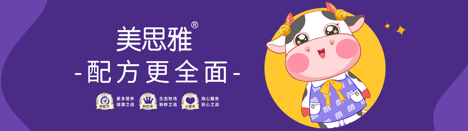美思雅 美思雅