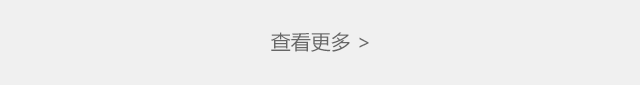 點(diǎn)擊查看更多