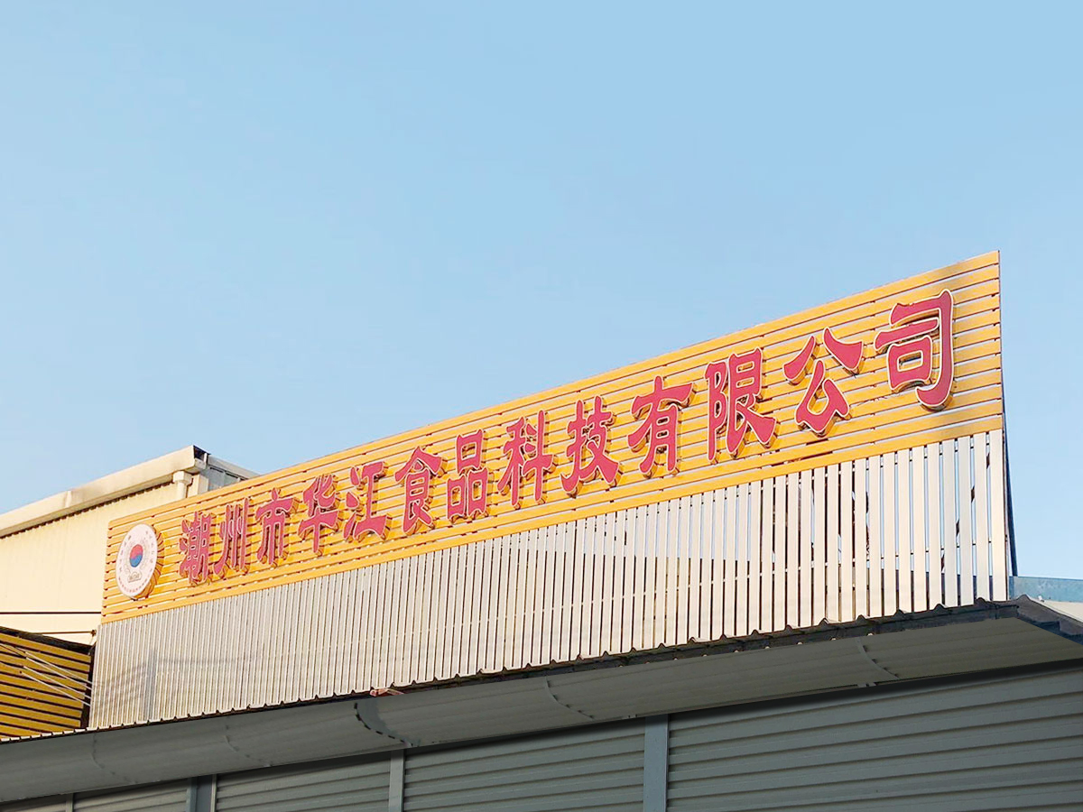 華江食品 華江食品