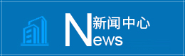 新聞中心