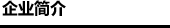 	濰坊炫彩印刷有限公司