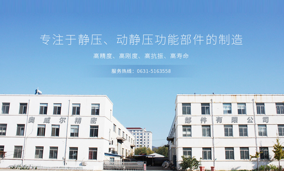 奧威爾精密部件