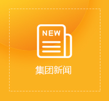 山東奧德隆集團(tuán)有限公司