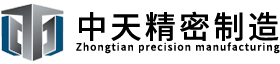 河北中天硬質(zhì)合金有限公司