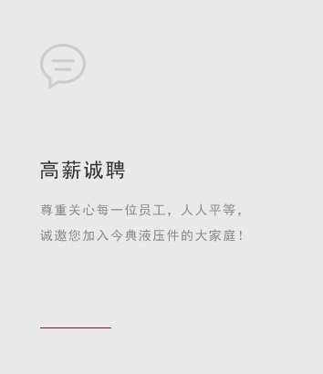 今典液壓件