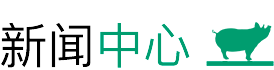 新聞中心