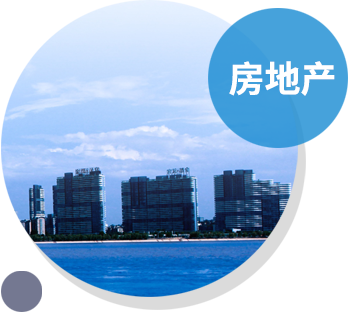房地產 房地產