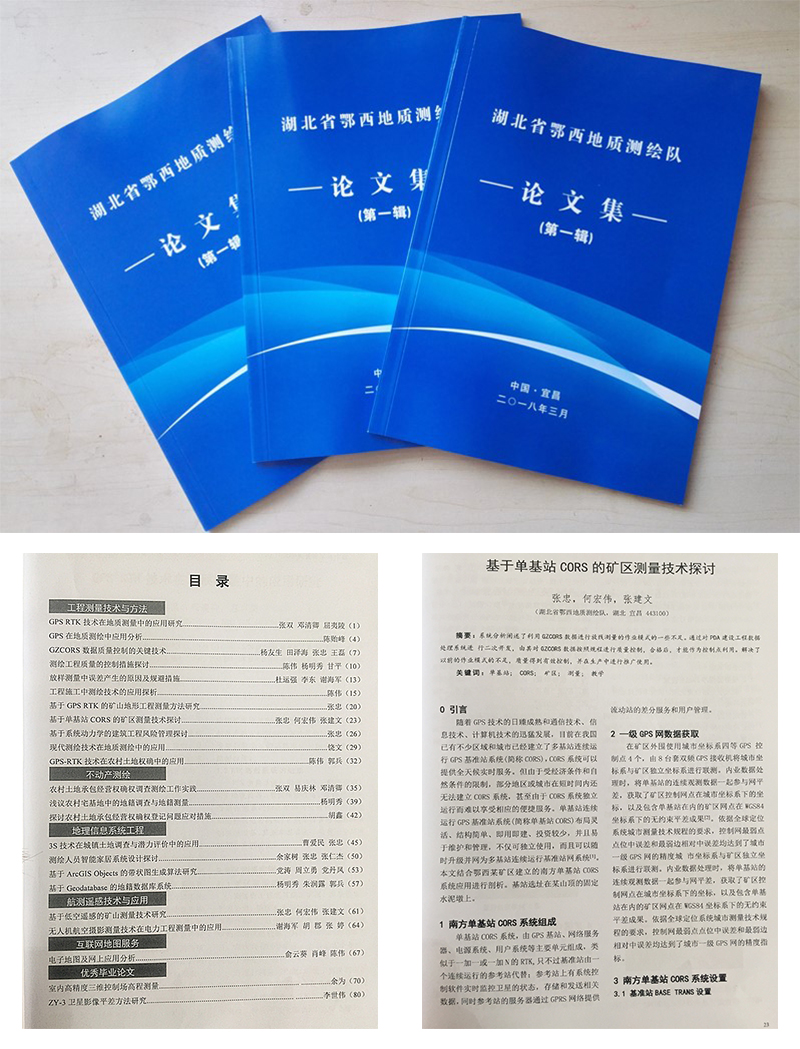 科技論文 科技論文