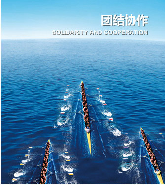 企業(yè)文化
