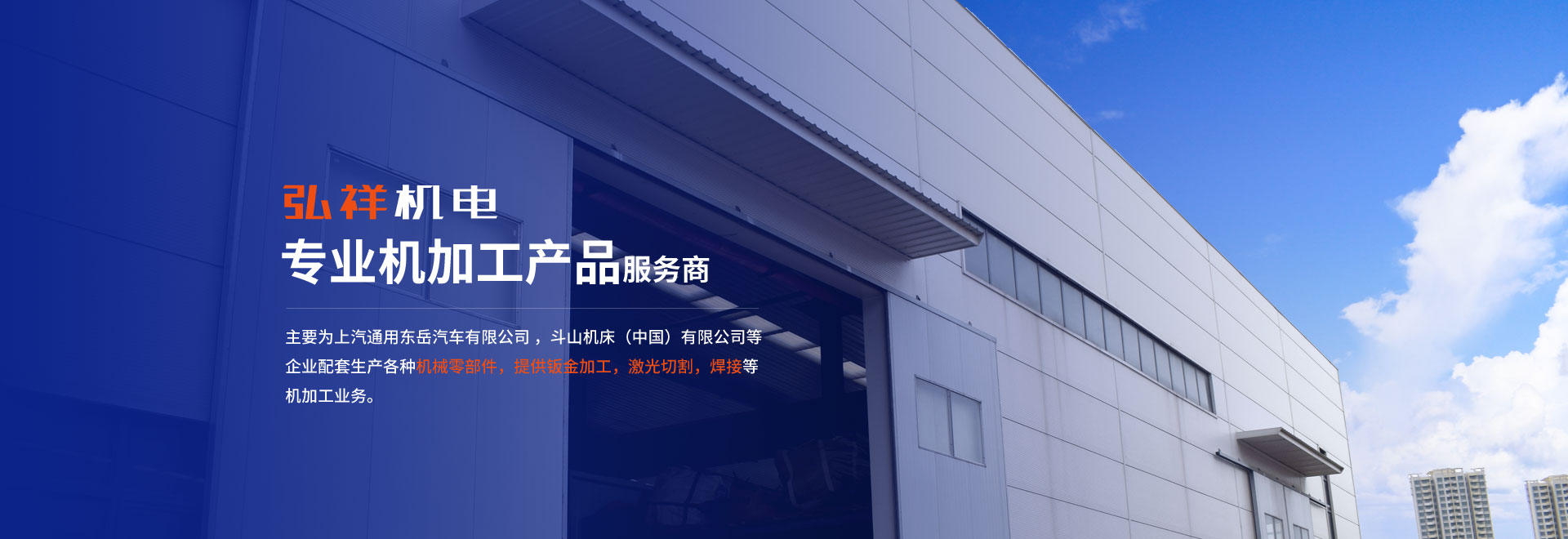 煙臺弘祥機(jī)電科技有限公司