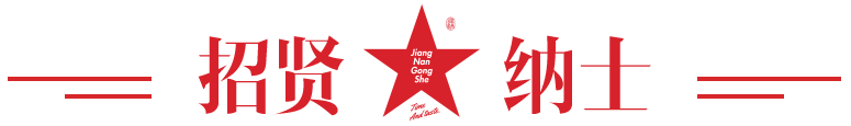 招商加盟