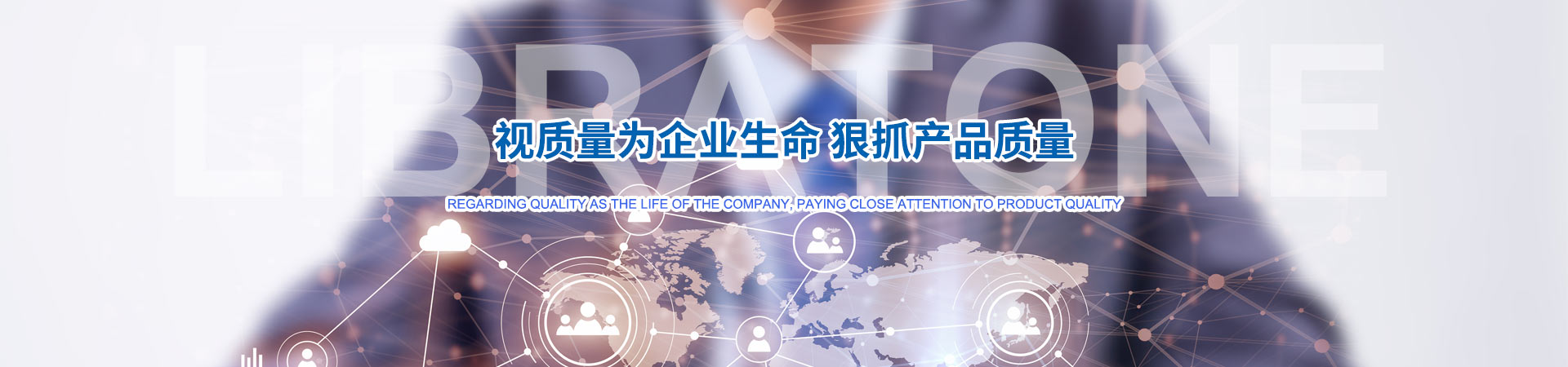 德州利勃登環保設備有限公司