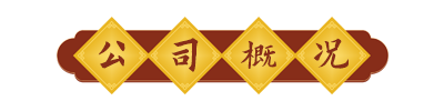 這是描述信息 這是描述信息