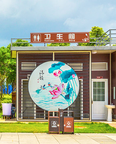 市政環衛