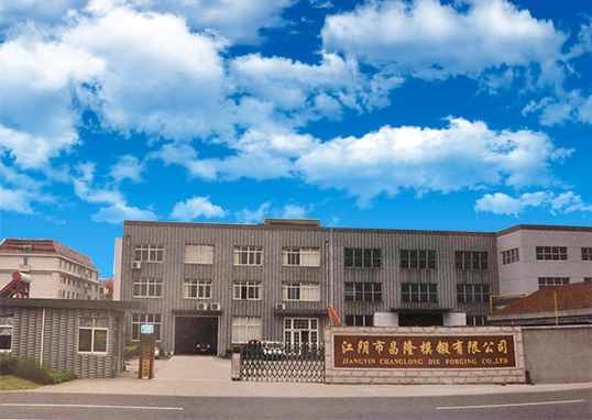 昌隆模鍛