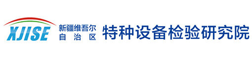 新疆維吾爾自治區(qū)市場(chǎng)監(jiān)督管理局 新疆維吾爾自治區(qū)市場(chǎng)監(jiān)督管理局