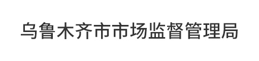 監(jiān)管機(jī)構(gòu) 監(jiān)管機(jī)構(gòu)