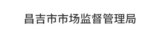 監(jiān)管機(jī)構(gòu) 監(jiān)管機(jī)構(gòu)