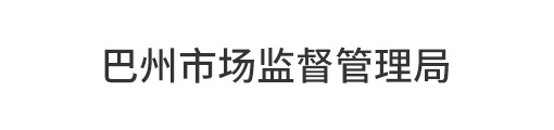 監(jiān)管機(jī)構(gòu) 監(jiān)管機(jī)構(gòu)