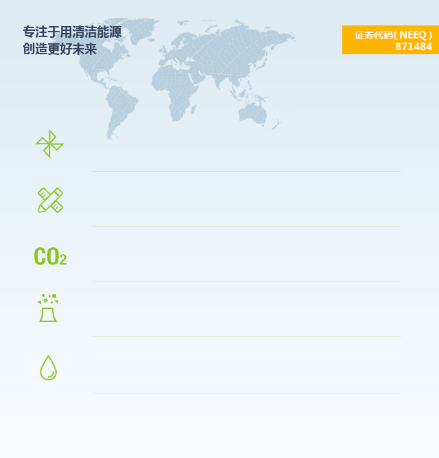聚合电力工程设计（北京）股份有限公司