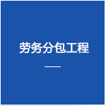 龍口市宇豐基礎(chǔ)工程有限公司