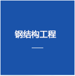 龍口市宇豐基礎(chǔ)工程有限公司