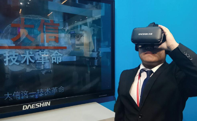 智能工廠
