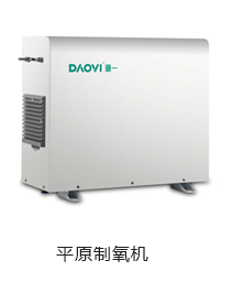 制氧機 制氧機