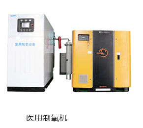 制氧機 制氧機