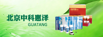 中科惠澤