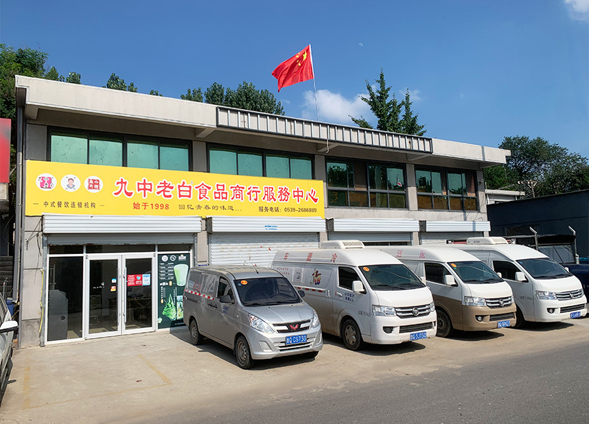 九中老白