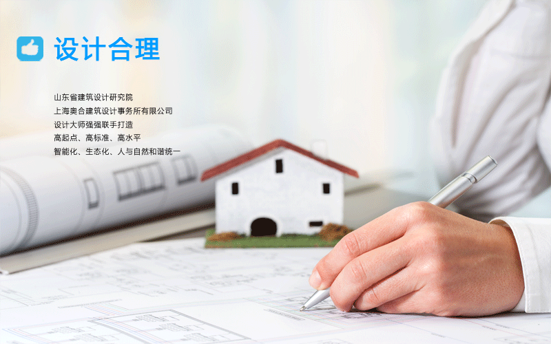 華誠監理 華誠監理