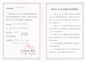 山東國(guó)研自動(dòng)化有限公司