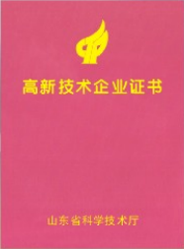 荣誉资质 荣誉资质