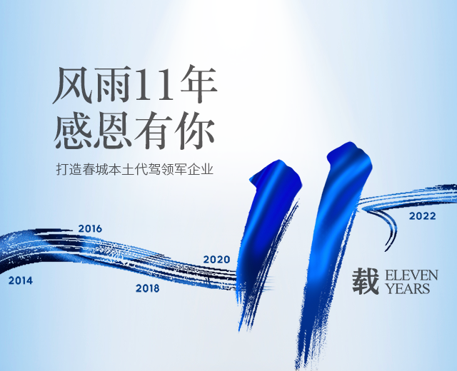 发展历程