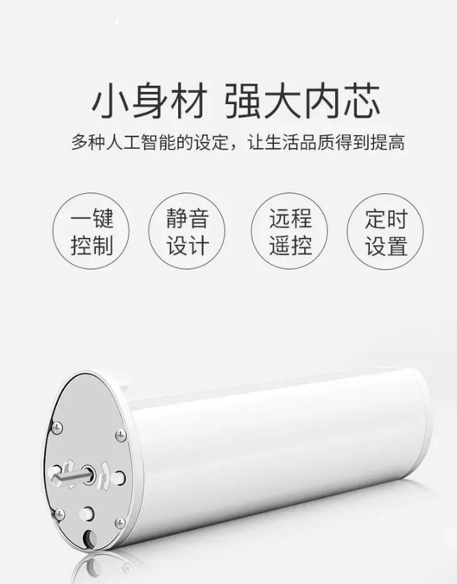 電動窗簾 電動窗簾
