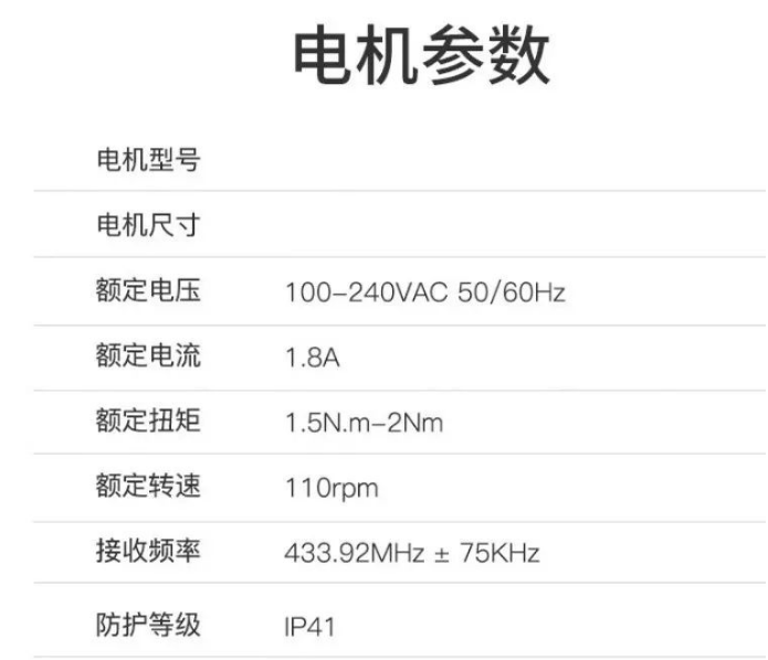 電動窗簾 電動窗簾