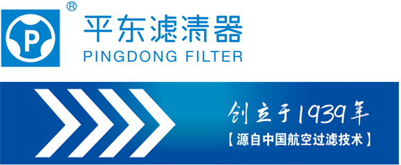 武漢平東濾清器有限公司