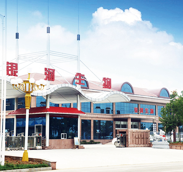 Shandong Galaxy Bio-Tech Co., Ltd. Shandong Galaxy Bio-Tech Co., Ltd.