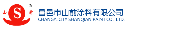 山前涂料