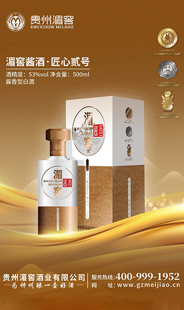湄窖酒業