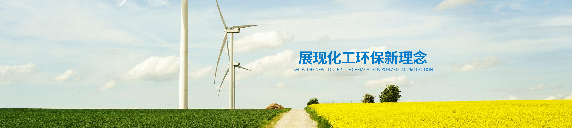 	煙臺(tái)世能科技有限公司