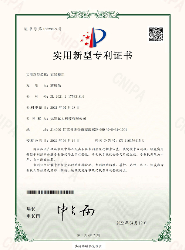 瓦力科技