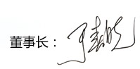 簽字