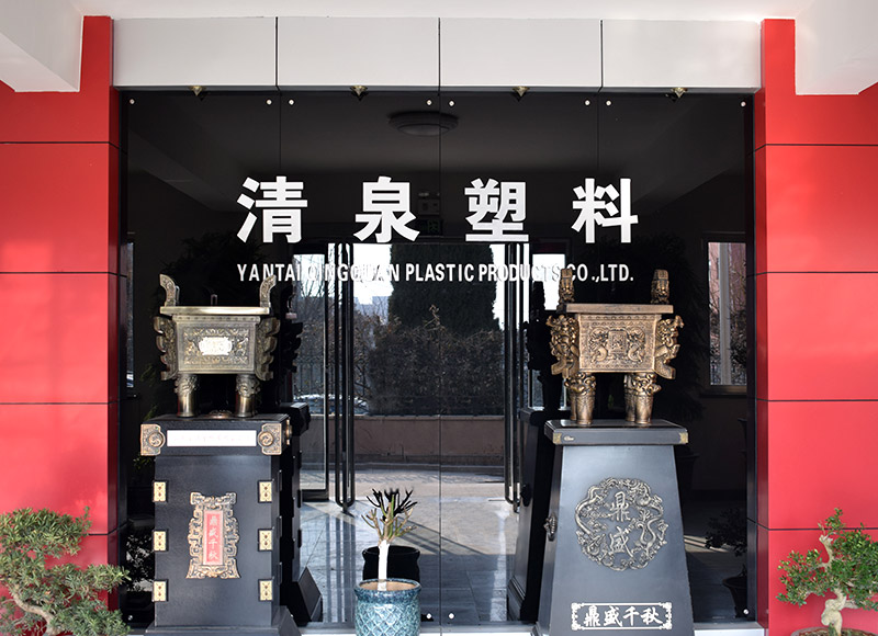 清泉塑料制品 清泉塑料制品
