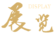  南昌八一起義紀念館